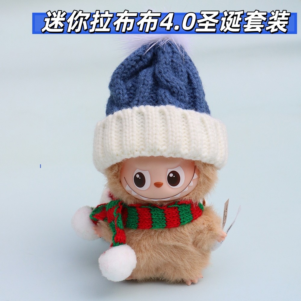 心底密码拉布布4.0圣诞衣服labubu四代圣诞节娃衣披肩围巾配饰衣