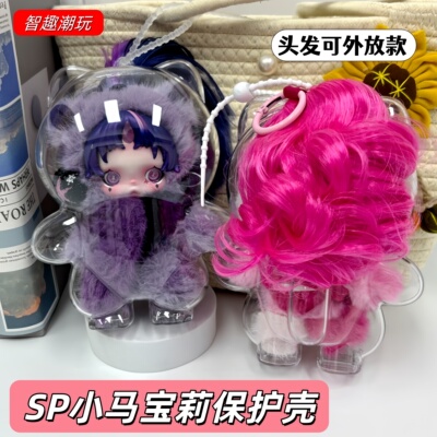 泡泡玛特小马宝莉保护壳溜娃包挂