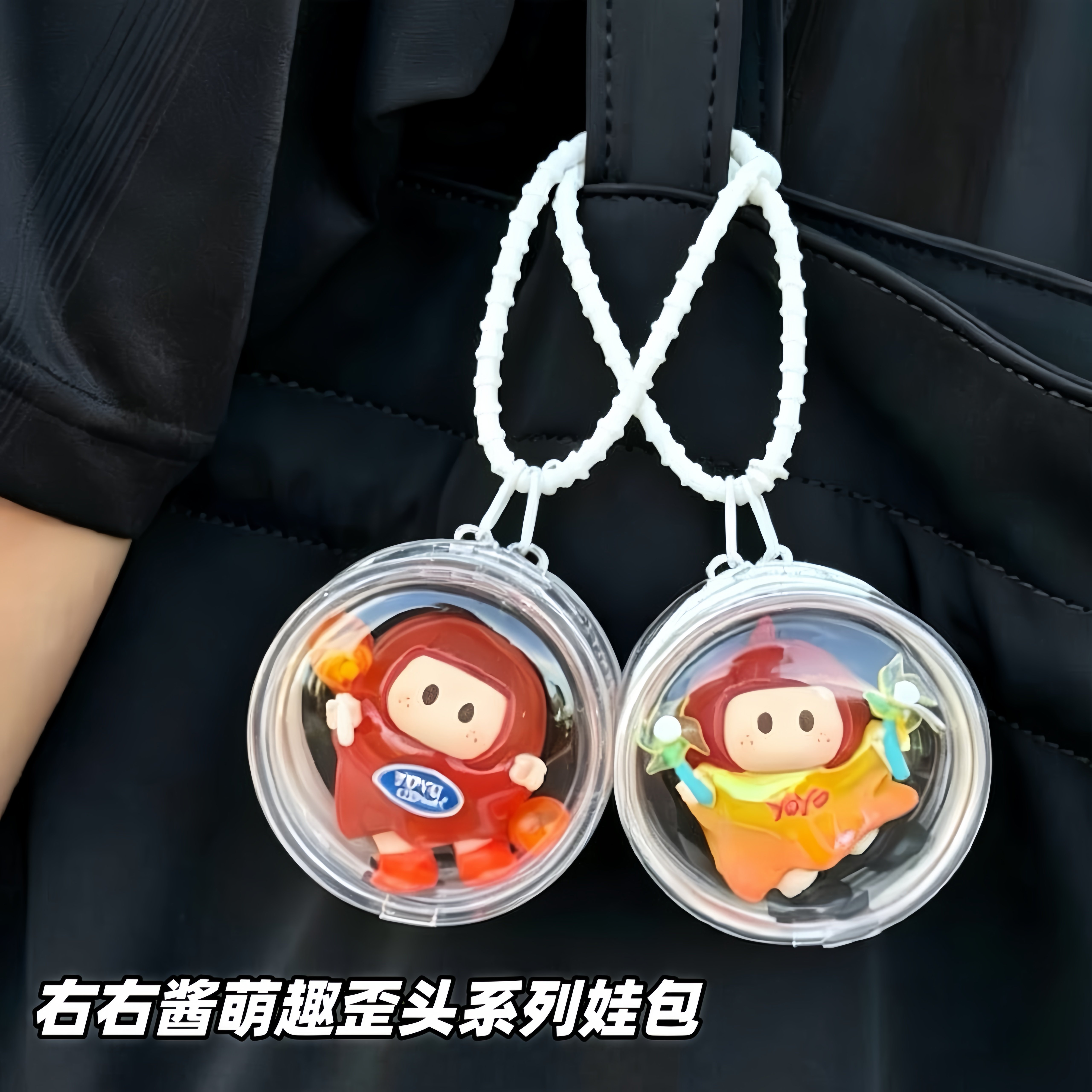 右右酱彩色收纳6cm透明防尘娃包