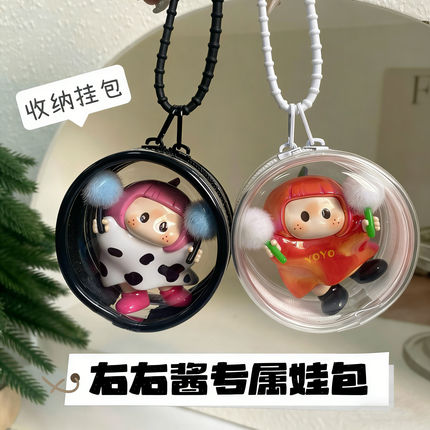 yoyo右右酱萌趣歪头收纳袋圆形包娃包外出遛娃包透明防尘罩保护套