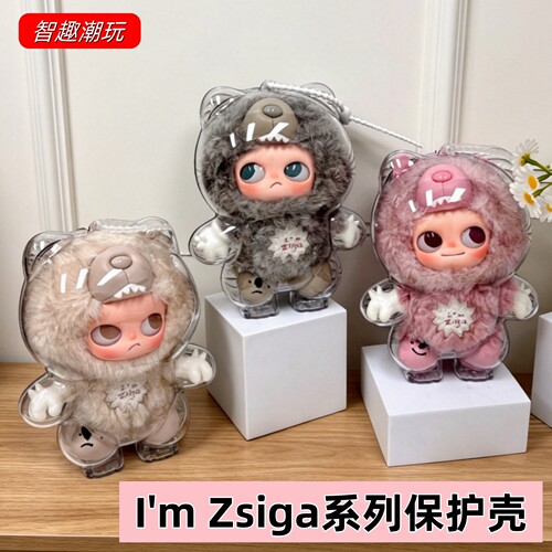 泡泡玛特Zsiga保护壳防尘保护套