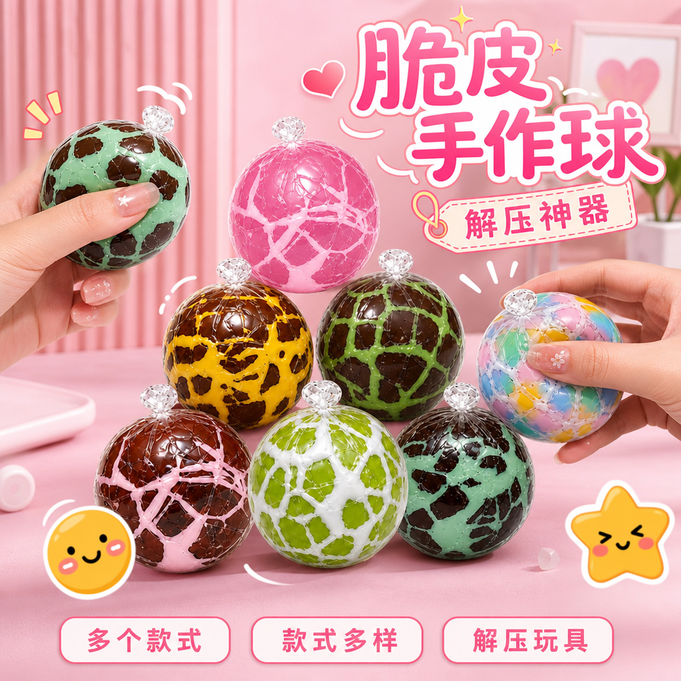 水蜜桃脆脆皮捏捏乐解压玩具