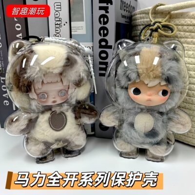 泡泡玛特马力全开千里马保护套壳