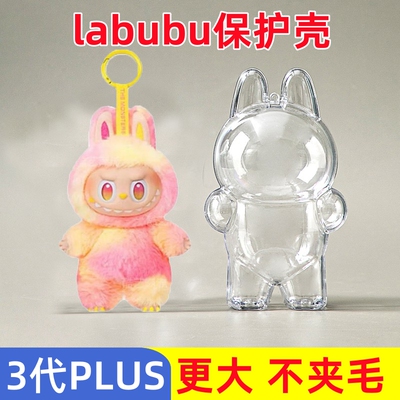 labubu3三代高清保护套前方高能
