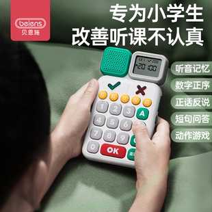儿童听觉专注力训练机贝恩施听力训练早教益智玩具3-12岁科学分阶