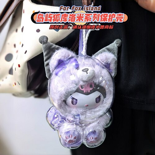 名创优品三丽鸥岛屿狐防尘保护套