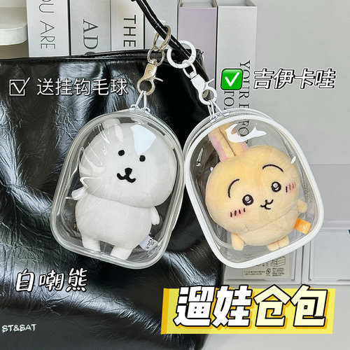 chiikawa吉伊小八10cm15cm保护套