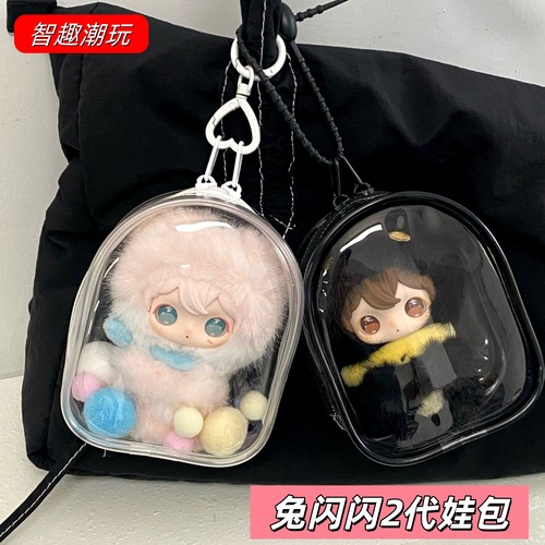 兔闪闪二代娃包外出收纳保护套