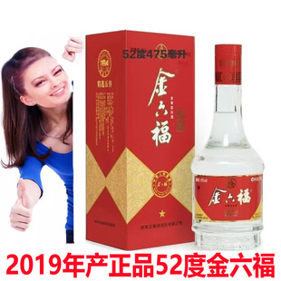 正品金六福一星52度浓香型纯粮食19年产老白酒整箱6瓶五粮液出品