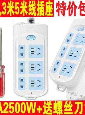 厂家正品公牛电器gn609多孔插座
