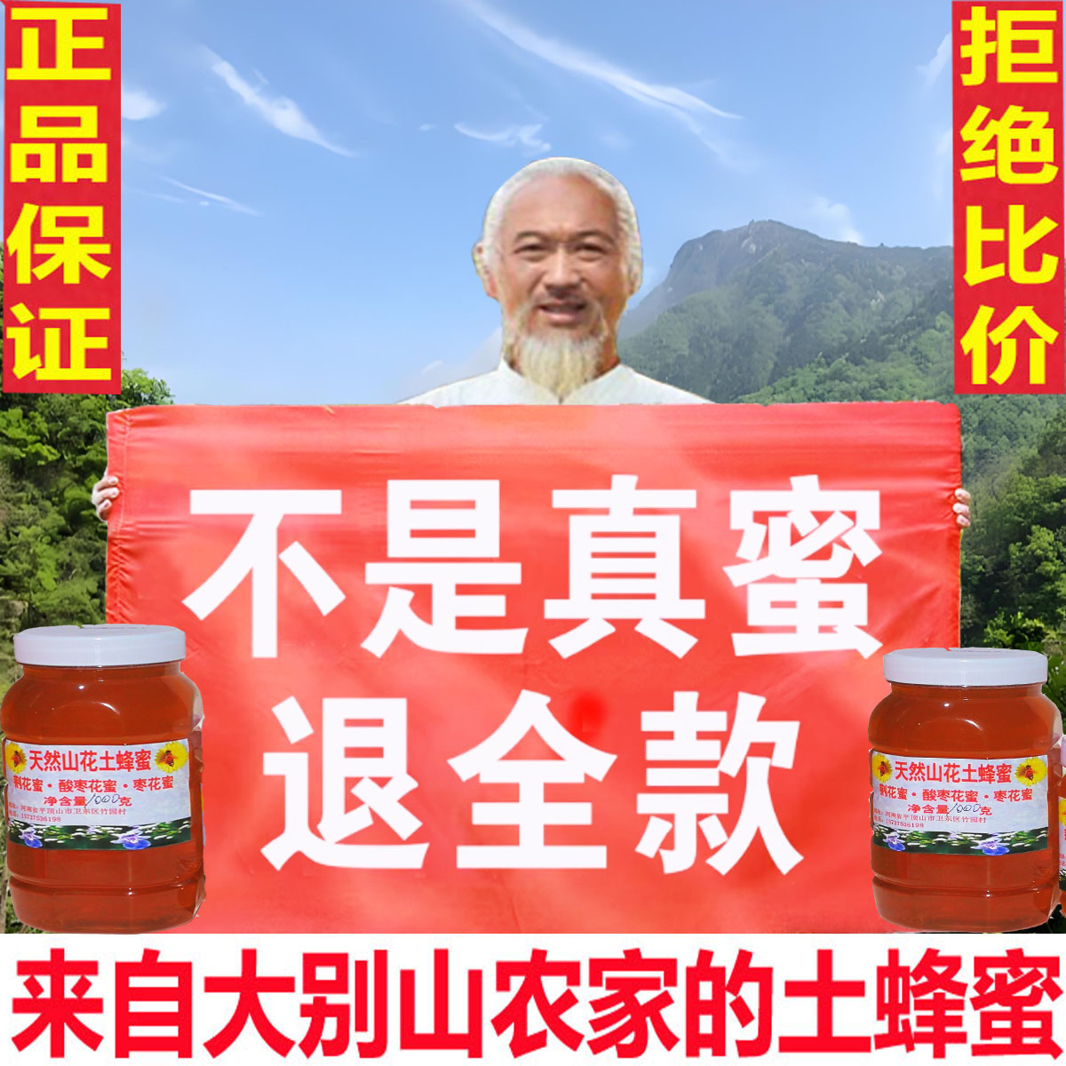 纯正天然野生土蜂蜜大别山农家自产蜜糖蜂糖结晶无添加真百花蜜