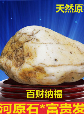 白菜象形石黄河天然原石黄蜡白玉石图案精品奇石家居客厅礼品摆件