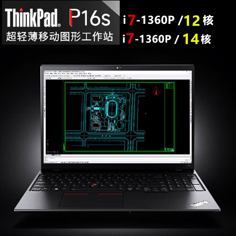 ThinkPad P15V I7 P16s工作站T15视频剪辑图形设计联想办公笔记本-封面