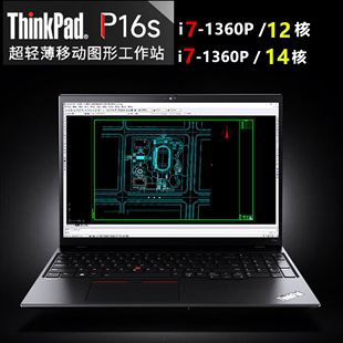 P15V ThinkPad P16s工作站T15视频剪辑图形设计联想办公笔记本