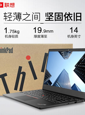 ThinkPad 联想 E490/E14/E15酷睿i5/i7办公游戏本笔记本14/15英寸