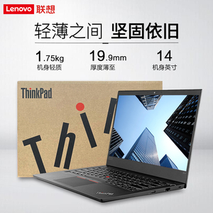 联想ThinkPad办公学习便携笔记本