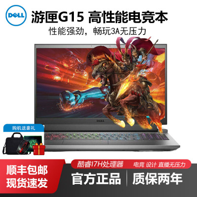 RTX3060游戏本电脑15.6英寸G15