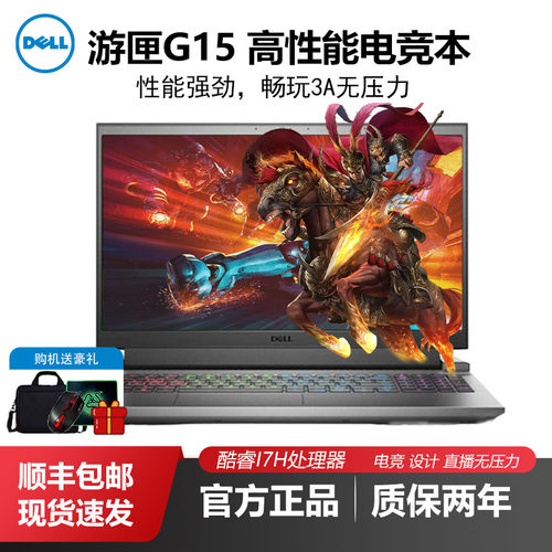 RTX3060游戏本电脑15.6英寸G15