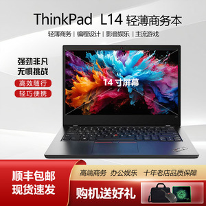 Lenovo/联想 ThinkPad L14/L13酷睿i5独显商务办公学习笔记本电脑