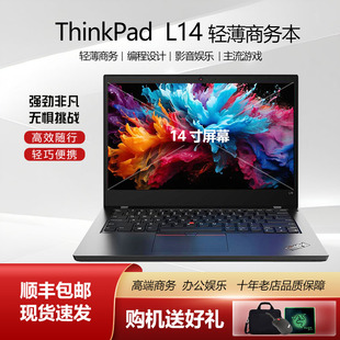 L14 ThinkPad L13酷睿i5独显商务办公学习笔记本电脑 联想 Lenovo