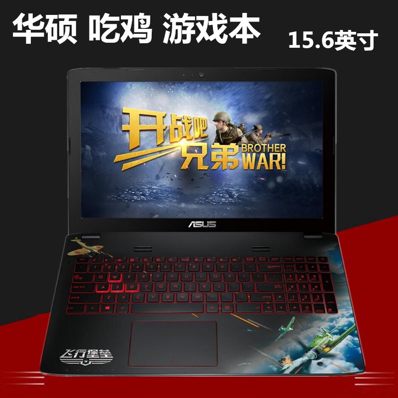 Asus/華碩 飛行堡壘 ZX53V FX63VD吃雞游戲本60VM筆記本電腦i5/i7