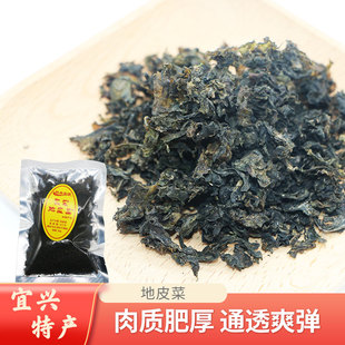 野生地皮菜地衣地软地木耳雷公菌天然野菜炒鸡蛋煲汤鲜美有营养