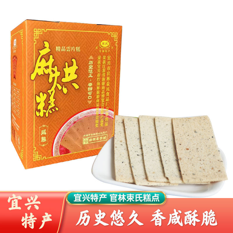 宜兴特产正宗官林麻烘糕束氏云片糕点心休闲零食300g咸趣