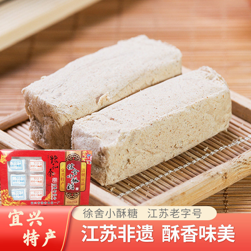 宜兴特产徐舍小酥糖手工糕点