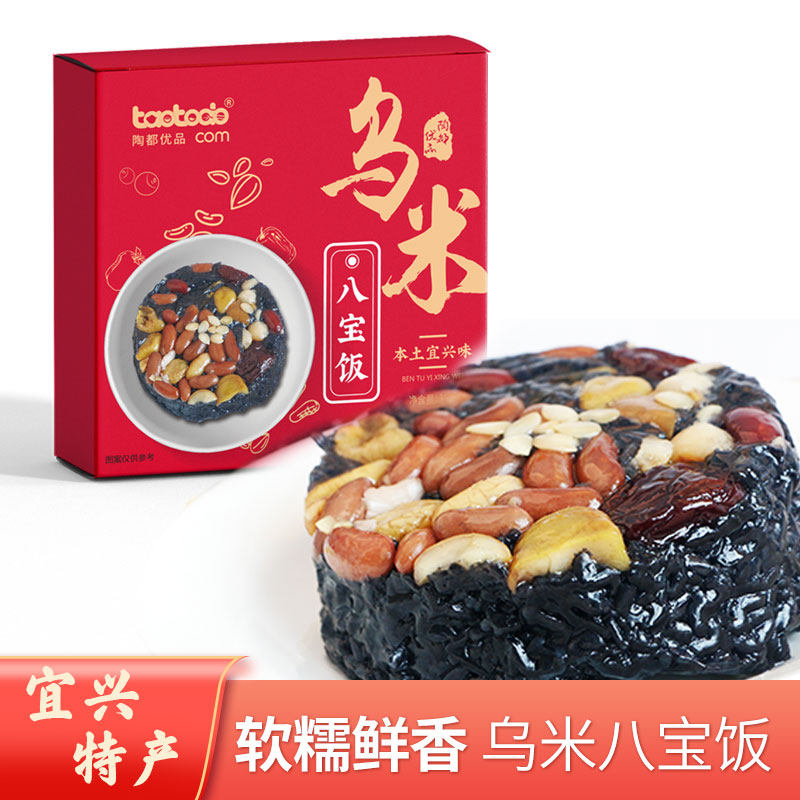 宜兴土特产乌米饭团网红小吃八宝饭加热即食糯米饭坚果黑米饭原味,粮油调味/速食/干货/烘焙,饭团/八宝饭,淘宝优惠券,粉丝福利购,淘宝优惠卷