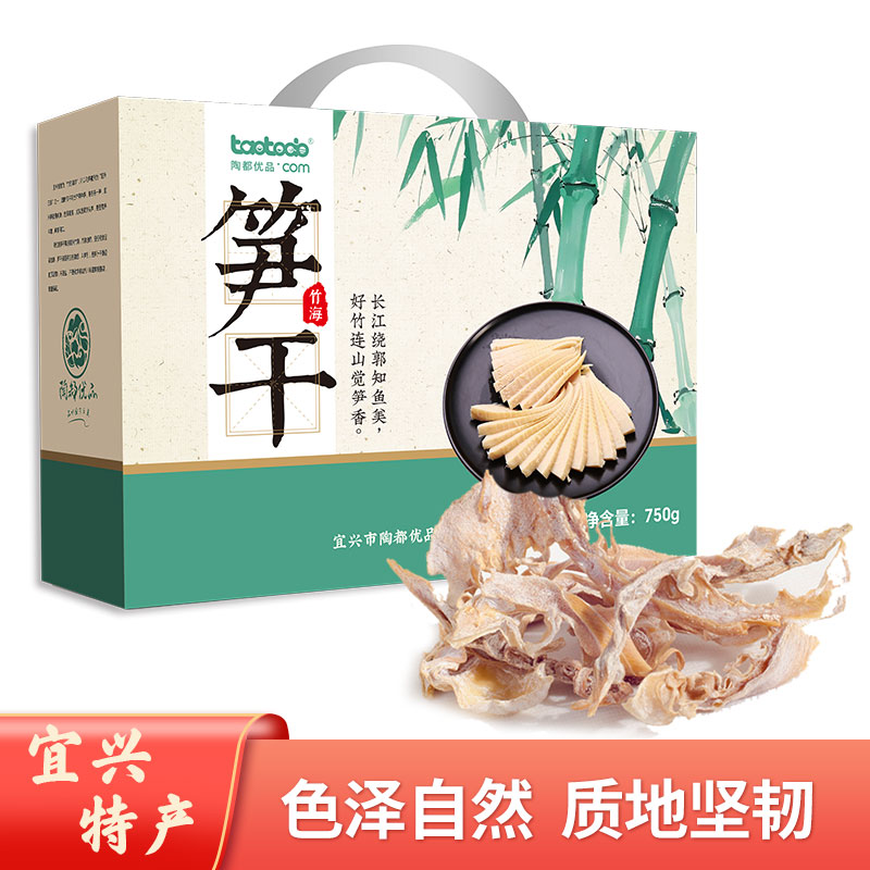 陶都优品宜兴特产农家自制竹笋干货深山天然嫩笋尖新货礼盒装