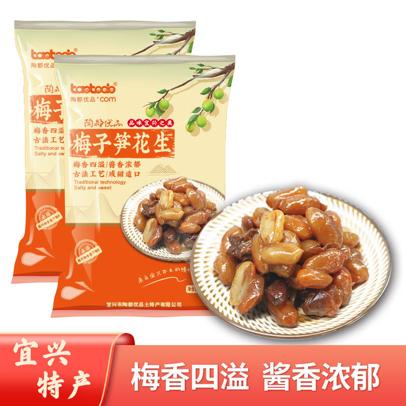 宜兴特产梅子笋花生农家特产即食笋干制品多味花生豆袋装休闲零食,零食/坚果/特产,坚果制品,淘宝优惠券,粉丝福利购,淘宝优惠卷