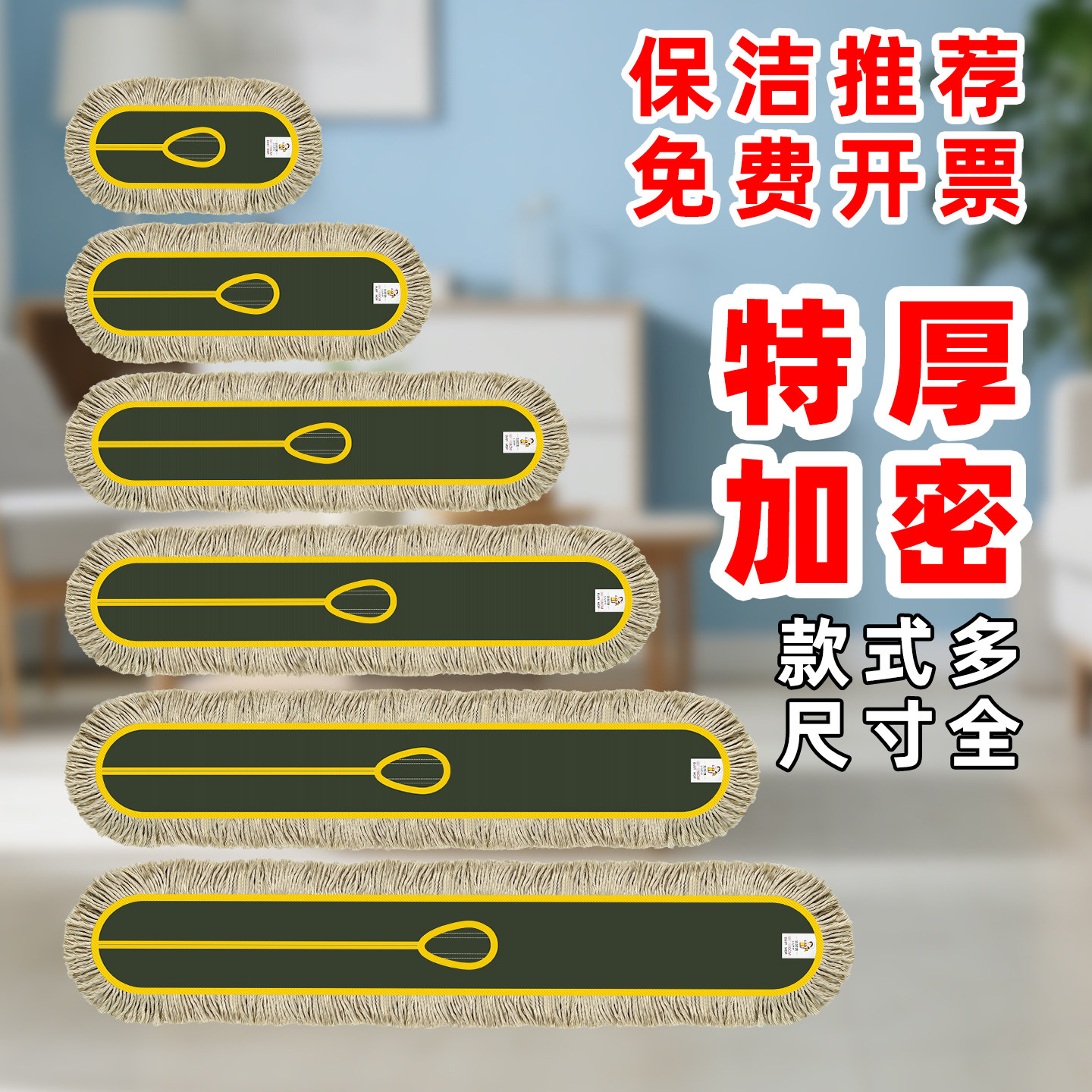 拖把替换布平板拖把布工厂尘推替换头拖布套加厚罩棉线保洁大90cm