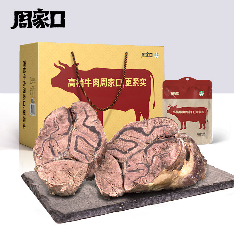 河南周家口清真营养食品即食酱卤味御品大块牛腱150g*8袋礼盒包装