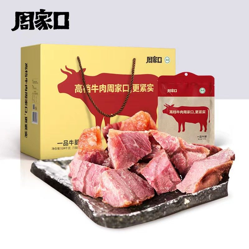 河南特产周家口营养食品酱卤大块五香牛肉开袋即食一品130克牛腱