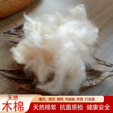 正品纯木棉枕芯全木棉花枕头散装天然攀枝花打坐垫做枕头芯填充物