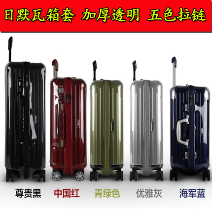 适用rimowa日默瓦Essential Original行李箱拉杆箱箱