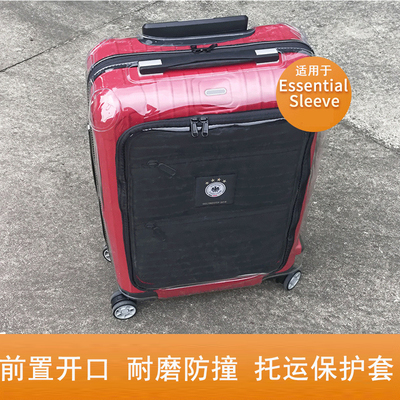 适用于rimowa日默瓦拉杆箱保护套Essential Sleeve行李箱透明箱套
