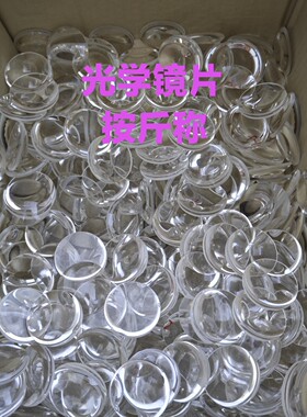 瑕疵磕碰光学镜片玻璃材质K9ED望远镜配件镜片放大镜凹透镜凸透镜