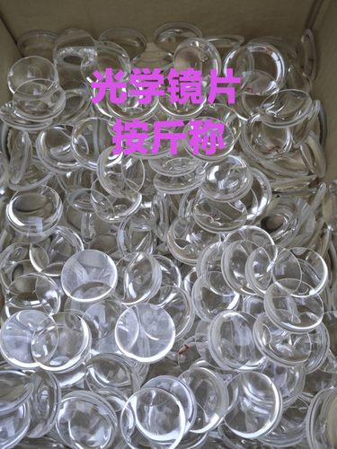 瑕疵磕碰光学镜片玻璃材质K9ED望远镜配件镜片放大镜凹透镜凸透镜