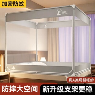 德国进口家用防摔蚊帐全罩式全底儿童防止掉床免安装纹帐加厚支架