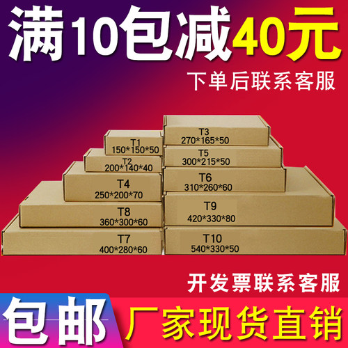装烟特硬飞机盒香烟打包纸箱