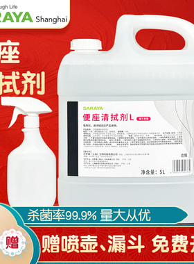 新款日本Saraya莎罗雅便座清试剂给液器坐便马桶圈预防消毒剂
