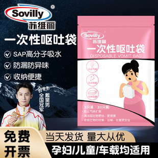 孕妇一次性呕吐袋家用车载便携式孕吐袋医院学校腹泻袋检测报告