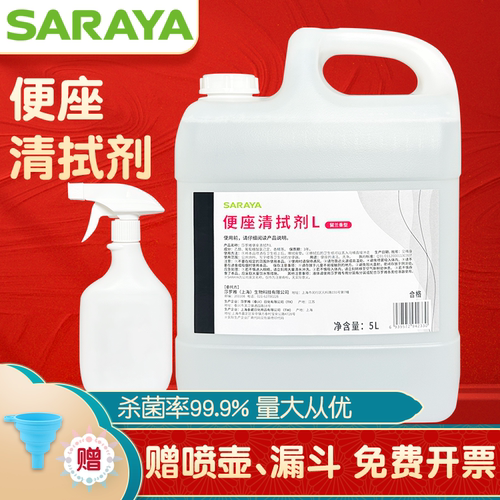 新款日本Saraya莎罗雅便座清试剂给液器坐便马桶圈预防消毒剂