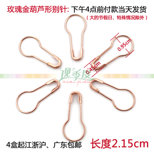 铜质梨形U型现货 玫瑰金葫芦别针粗 服装 吊牌绳吊粒扣针 钩针胸针