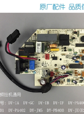 全新原装美的定频挂机空调电脑板主板大小一匹KFR-26GW/DY-GC