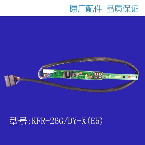 KFR-23/26/32/35G/DY-X 美的空调显示板遥控接收板KFR-26G/DY-GA