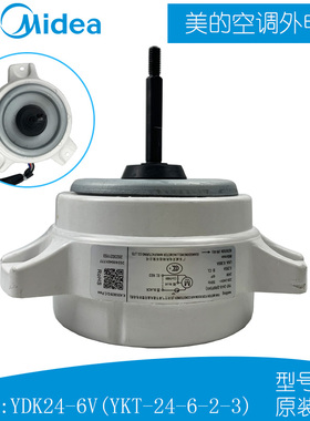YKF-24-6-2(R6P24V)美的空调外风机YDK24-6V(YDK24-6V-2)三脚电机