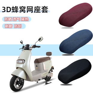 适用于台铃标兵2.0电动车坐垫套新国标TL1200DT-29电瓶车座套防水