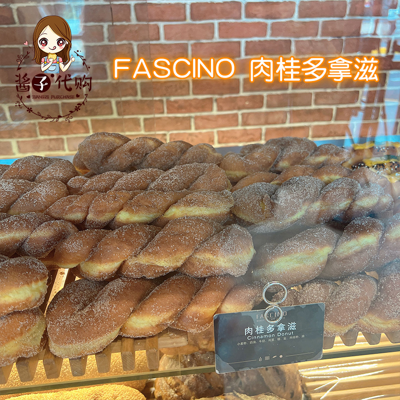 酱子代购 上海美食FASCINO吐司面包法棍可颂西式点心早餐下午茶 零食/坚果/特产 传统西式糕点 原图主图